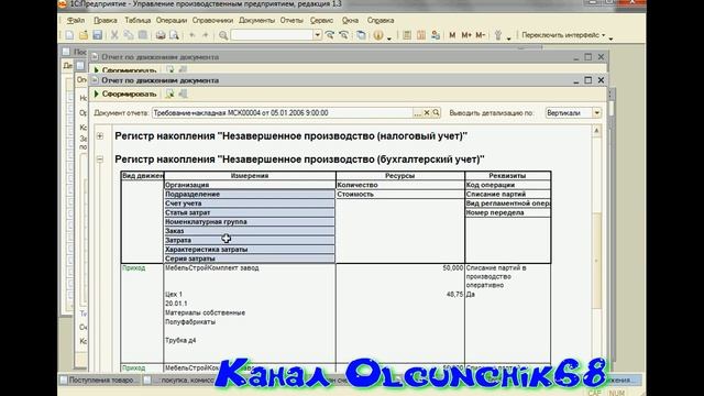 #1С УПП #Обучение 1С