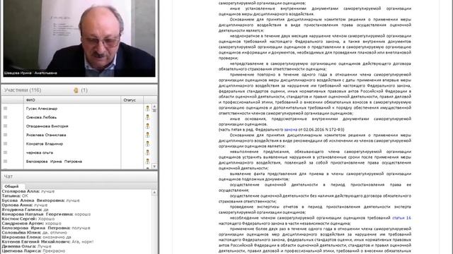 Вебинар №4 смотреть онлайн