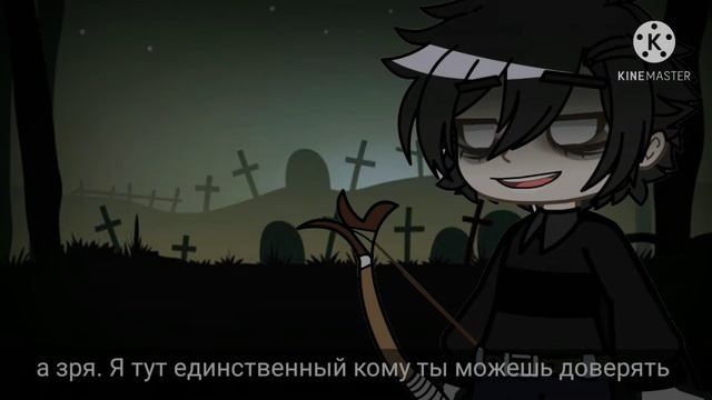 ~{Мини-фильм}~{Иллюзия Подсознания}~{1 серия}~{Gacha Club}~ смотреть онлайн