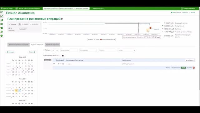 5 Планирование финансов смотреть онлайн