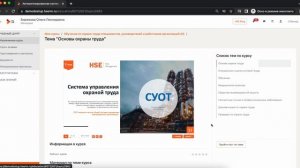 HSE LMS Кабинет слушателя