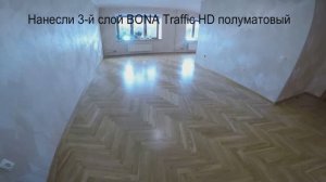 Как покрыть лаком дубовый паркет «ёлочка».