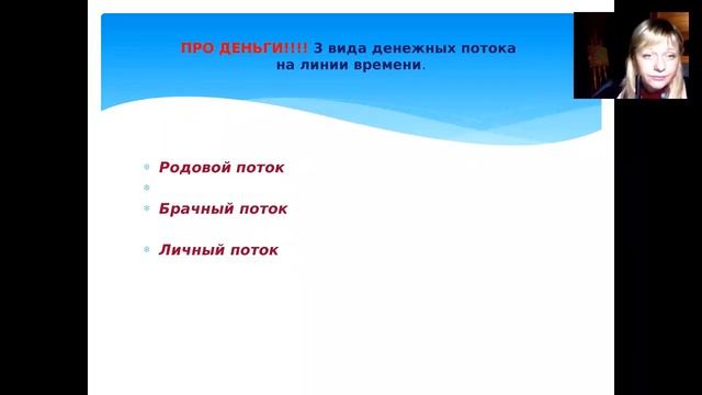93662201512131415041 Запись вебинара Мары Борониной смотреть онлайн
