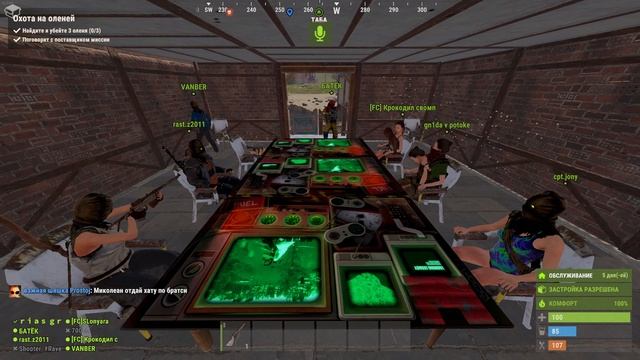 как проходит общий сбор в расте