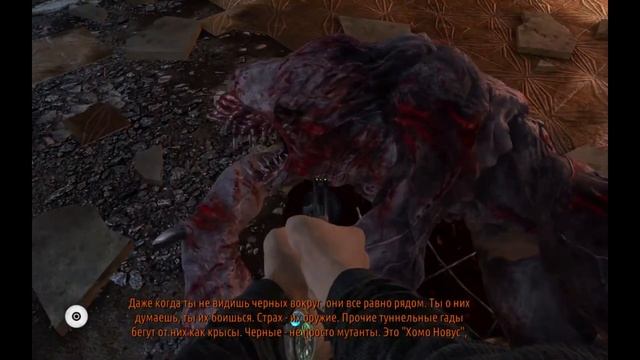 Metro 2033 Redux - Часть 1: Начало смотреть онлайн