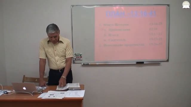 Библейский колледж "Слово Божье" - Апологетика, часть 7 смотреть онлайн