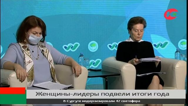 Евразийское объединение женщин-лидеров приглашает югорчанок смотреть онлайн