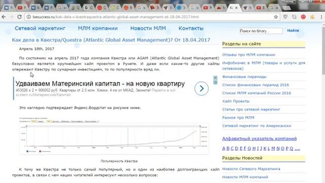Questra World Atlantic Global Asset Management финансовая пирамида СКАМ! СКАМ!ОСТОРОЖНО Обман и Р смотреть онлайн