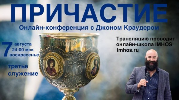 Преображенный мир