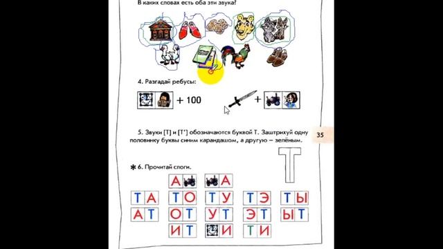 по дороге к азбуке 34 35 смотреть онлайн