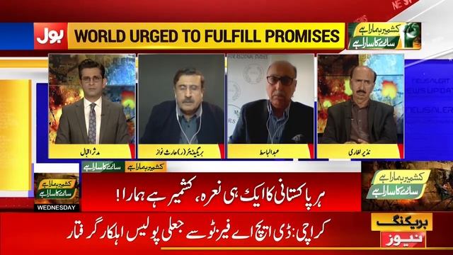 Kashmir per Bharti Zulm | Pakistan Responsibility | Kashmir Day Transmission смотреть онлайн