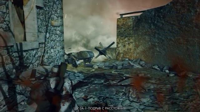 Sniper Elite Nazi Zombie Army - Совместное Прохождение: 29 за 1 Подрыв с Расстояния смотреть онлайн