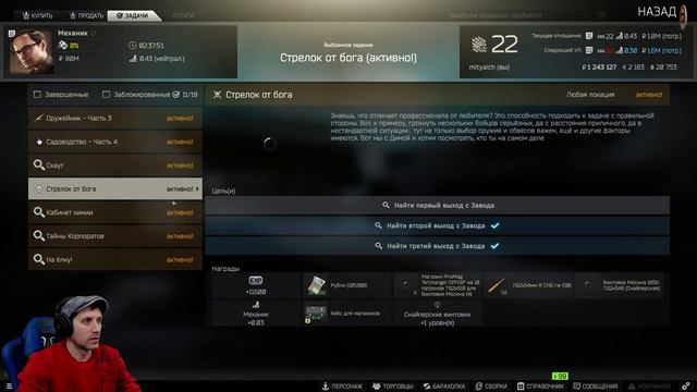 ЗА БОЛЬШИМ ЛУТОМ🔹Escape from Tarkov смотреть онлайн