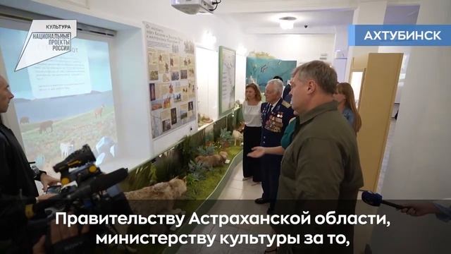 В Ахтубинске отремонтировали краеведческий музей смотреть онлайн