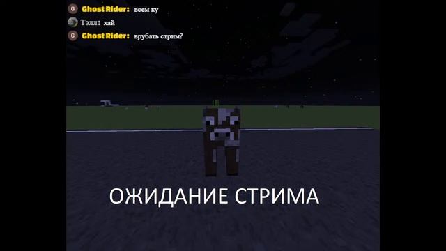 СТРИМ MINECRAFT C МОДАМИ РП смотреть онлайн