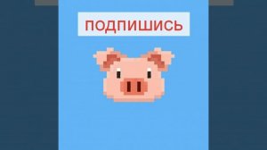 Pixel Pig