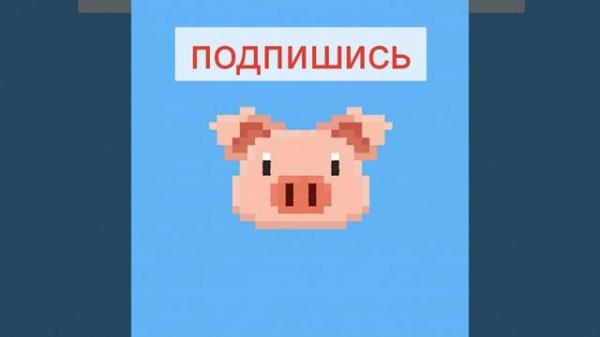 Pixel Pig
