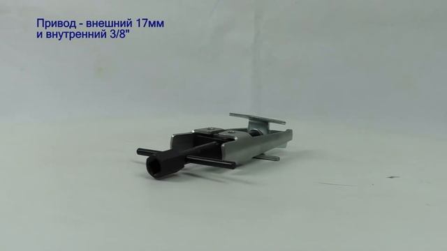 Рассухариватель-съемник TA-D1058 смотреть онлайн