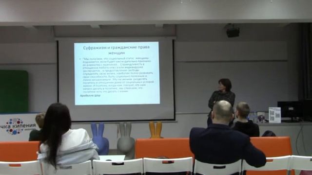 Шнырова Ольга Вадимовна "Суфражизм в истории и культуре Великобритании" смотреть онлайн