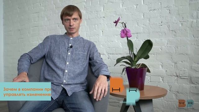 HR БИЗНЕС-ПАРТНЕР. Курс для HRD. Александр Климчук смотреть онлайн