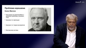Васильев В.В. - Философия сознания. Новейшие тенденции - 8. Трудная проблема сознания