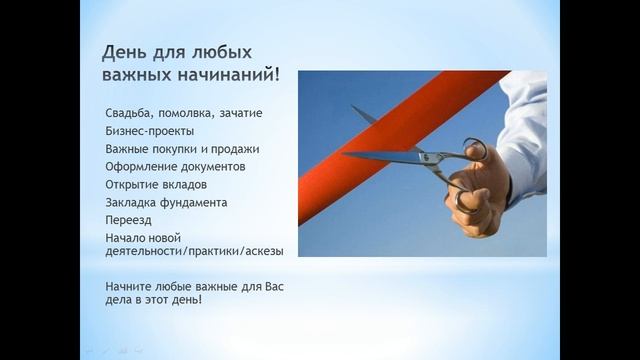 Акшая Трития - памятка для Лучшего Дня в году! смотреть онлайн