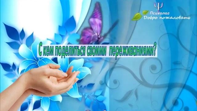 Психолог. Консультации. смотреть онлайн