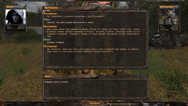 Прохождение S.T.A.L.K.E.R. - Золотой Шар. Завершение #1 Путь в зону смотреть онлайн