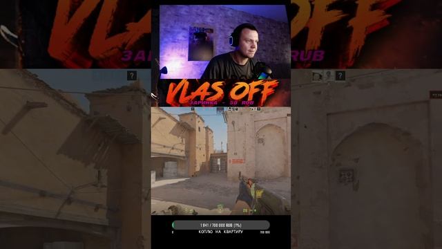 СТРИМ CS2 #shorts #romanvlasov #shorts #кс2