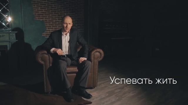 Семинар по личной эффективности - «Код доступа 1.0» смотреть онлайн