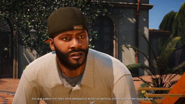 Grand Theft Auto V прохождение. Redux с русской озвучкой. Миссии: Затруднения | Отец и сын. смотреть онлайн