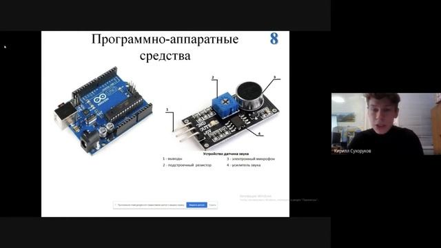 Кирилл Сухоруков. Разработка проекта стартапа «SMART-шум» смотреть онлайн