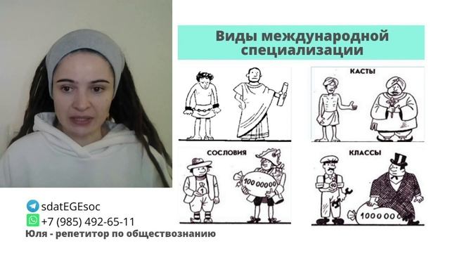 3.1. Социальная структура и социальная мобильность смотреть онлайн