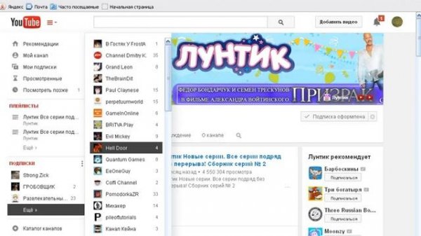 канал Hell Door