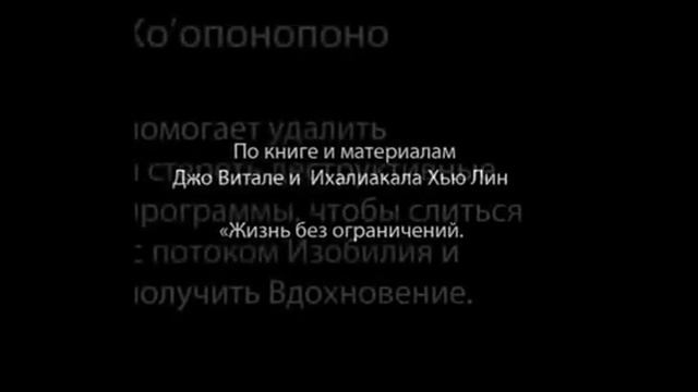 Инструменты ХОПОНОПОНО 1-8 смотреть онлайн
