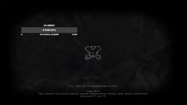 Стрим STALKER.NET смотреть онлайн