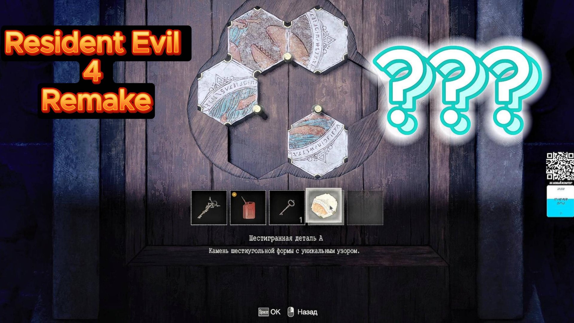 Resident Evil 4 Remake #6 прохождение... смотреть онлайн