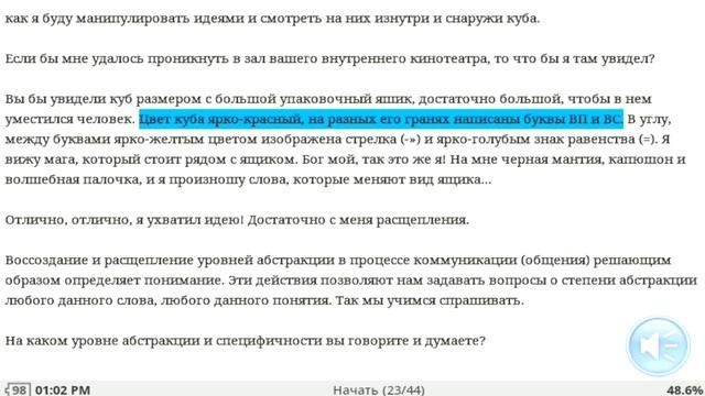 ГЛАВА 5 ДЕФРЕЙМИНГ смотреть онлайн