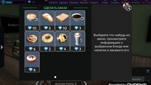 ||как повысить уровень в avakin life? ||Ava Margarita смотреть онлайн