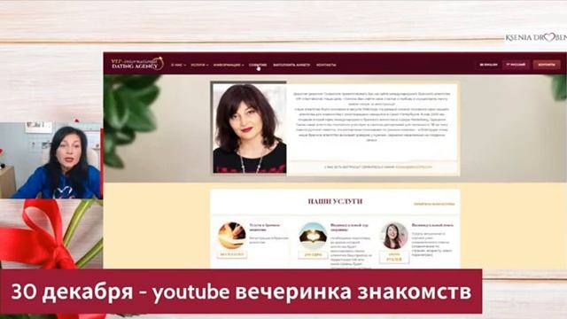 Youtube вечеринка в декабре не пропусти!