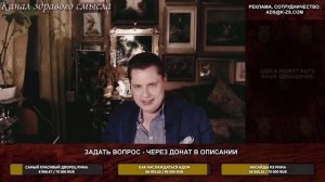 Евгений Панасенков. Рабское сознание советских людей.