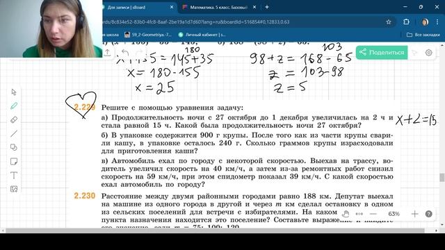 Задания 2.226, 2.227, 2.228, 2.229, 2.230 смотреть онлайн
