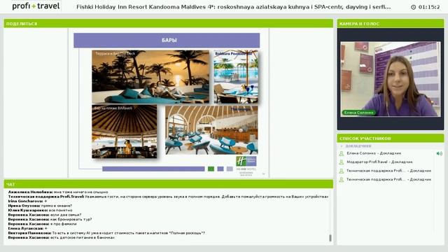 Фишки Holiday Inn Resort® Kandooma Maldives 4*