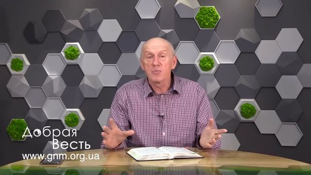 РАНАМИ ЕГО МЫ ИСЦЕЛИЛИСЬ, Добрая Весть с Богданом Демборинским смотреть онлайн