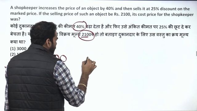 Discount Maths Class Quantitative Aptitude tricks for all competitive exams Set 3 by Vasu Sir смотреть онлайн