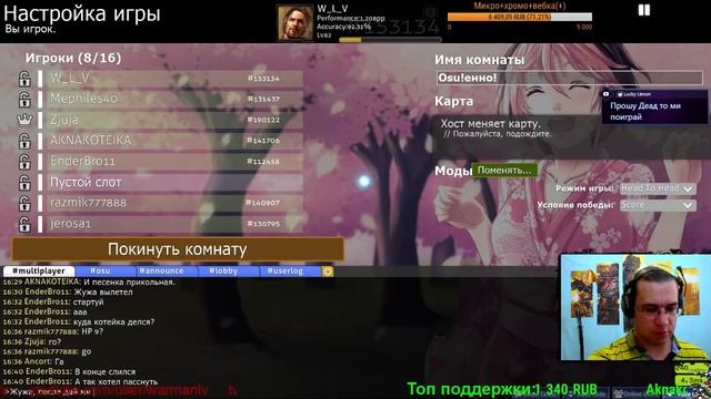 Кругляшки!!!! (стрим по "Osu!") смотреть онлайн