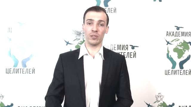 Приглашение в Академию Целителей смотреть онлайн
