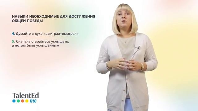 Повышение личной эффективности. Часть 3 смотреть онлайн