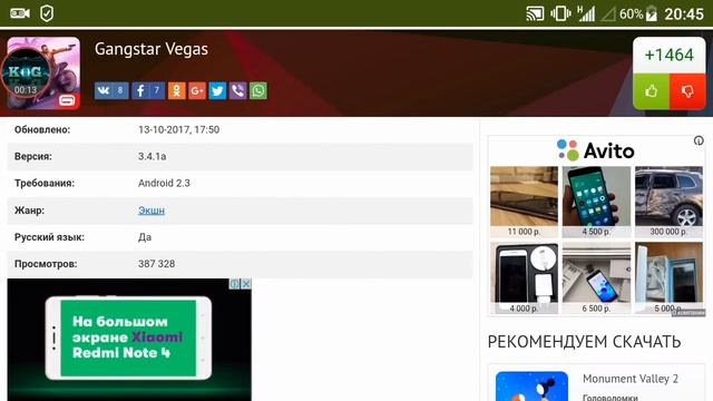 Взлом gangster vegas [много баксов,брилиантов,анти-бан] смотреть онлайн