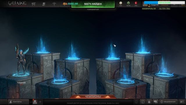 Первый стрим | Первая игра | Второй стрим | Quake |Quake Champions | квейк | смотреть онлайн
